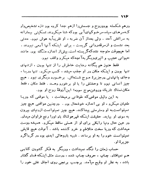 عشق در میان کومه های یونجه - نمونه چهارم - جزیره کتاب های الکترونیکی